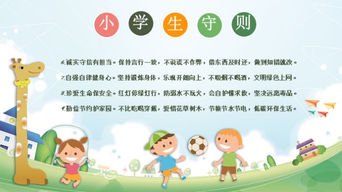 新学期规划ppt模板