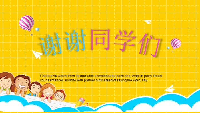 初中生新学期ppt模板