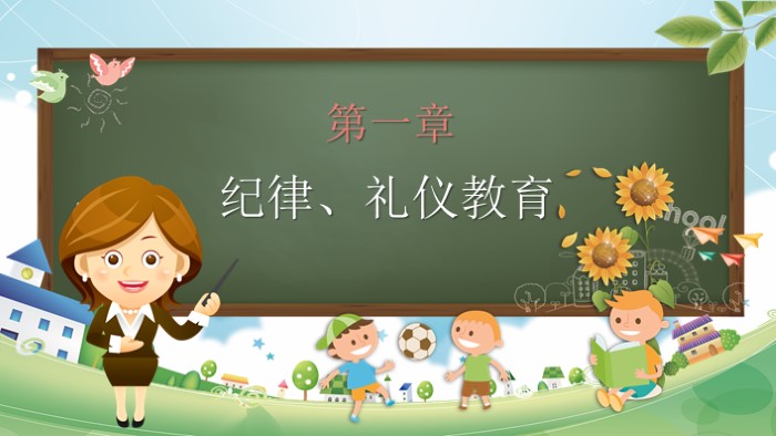 新学期规划ppt模板