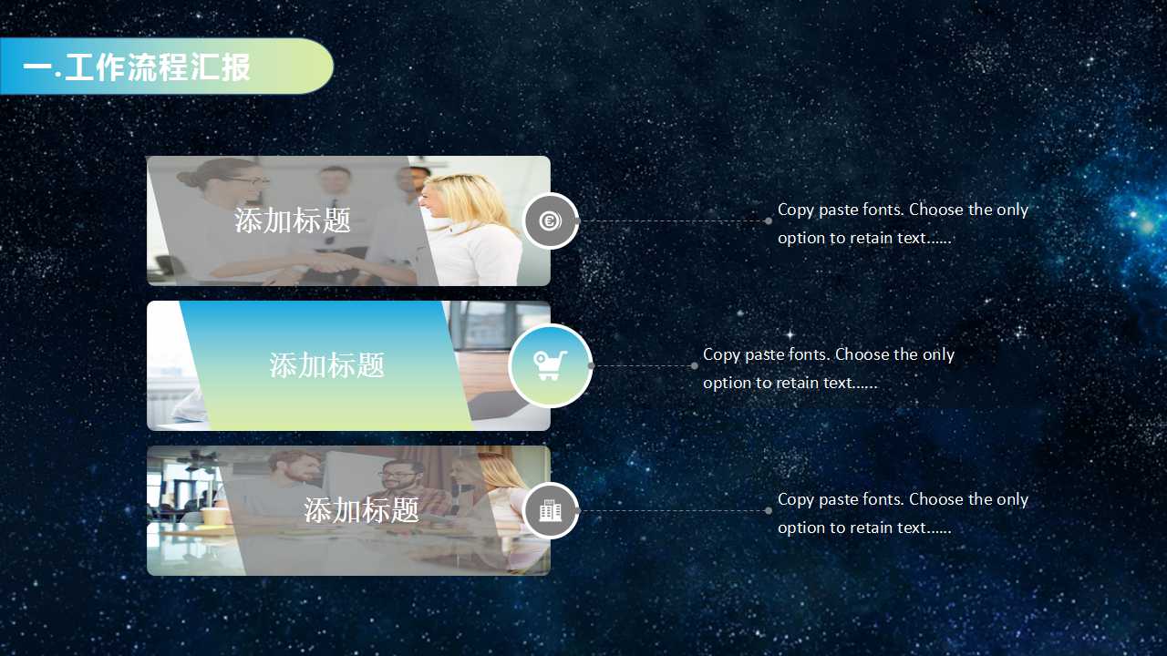 5G互联网行业工作调查报告ppt模板