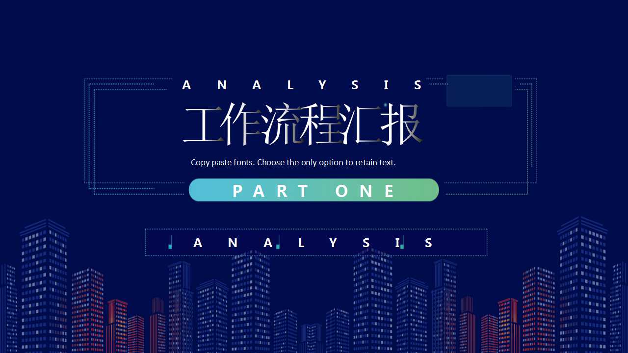 5G互联网行业工作调查报告ppt模板