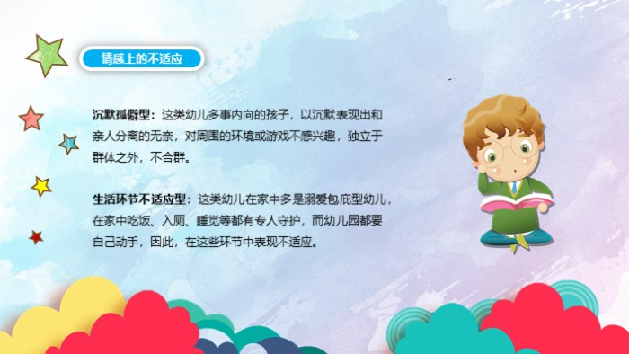 新学期新气象ppt模板