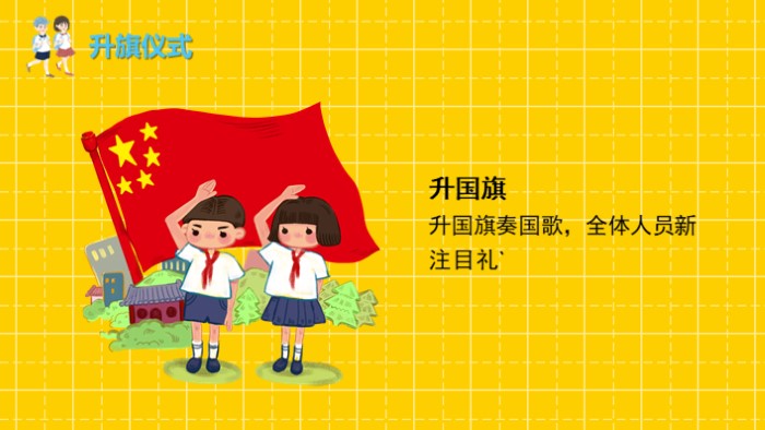初中生新学期ppt模板