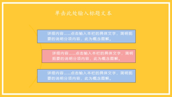 展望新学期ppt模板