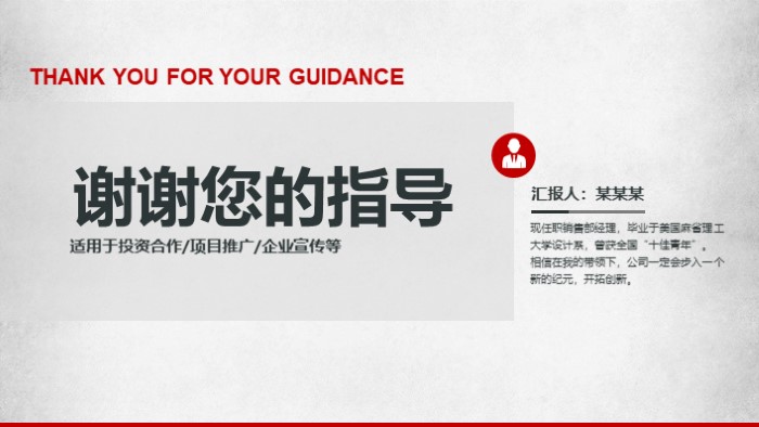 创业课程总结ppt模板