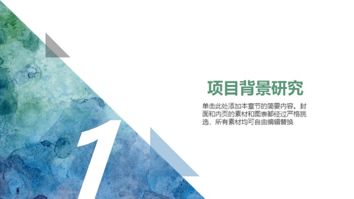 成本分析报告ppt模板