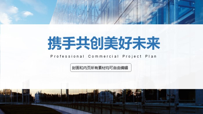 挖潜增效成本分析ppt模板