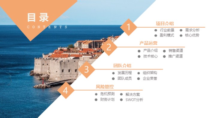 成本分析会议ppt模板