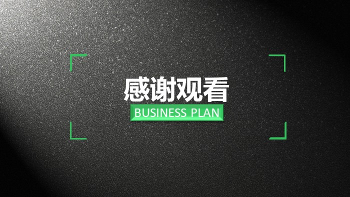 项目成本分析ppt模板