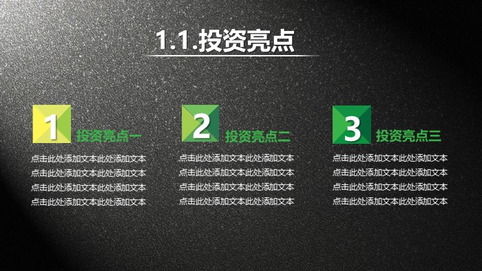 项目成本分析ppt模板