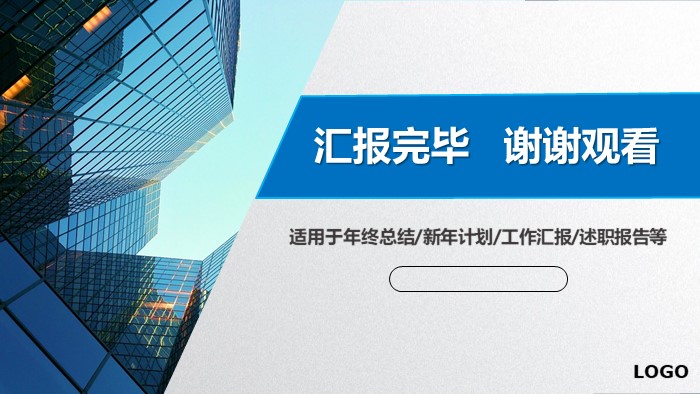 大学创业总结ppt模板