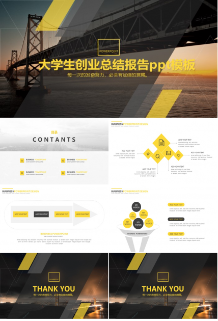 大学生创业总结报告ppt模板