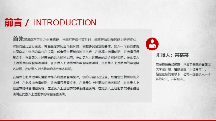 创业课程总结ppt模板