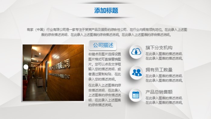 工厂成本分析报告ppt模板