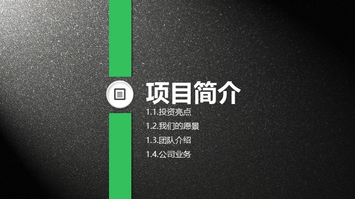 项目成本分析ppt模板