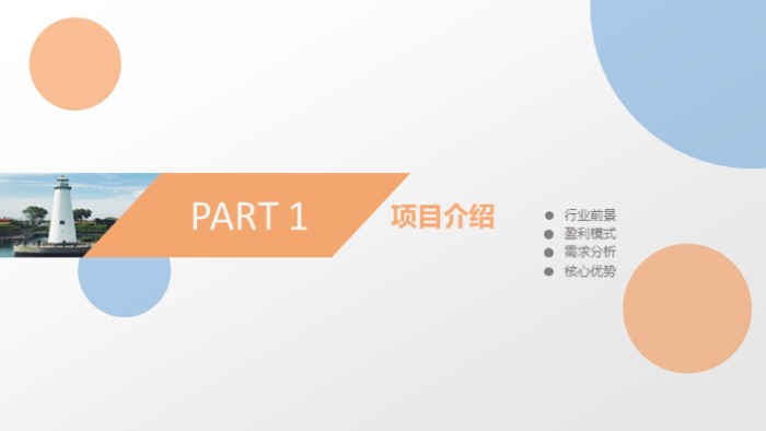 成本分析会议ppt模板