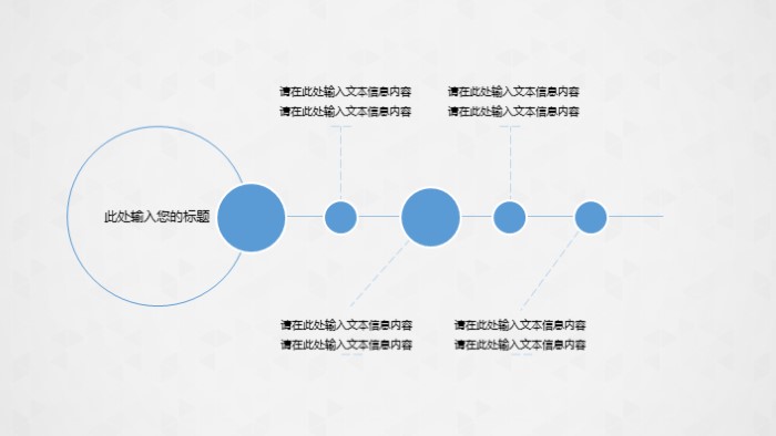 创业大赛初赛ppt模板