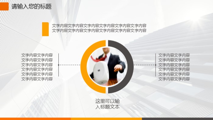 互联网创业大赛ppt模板