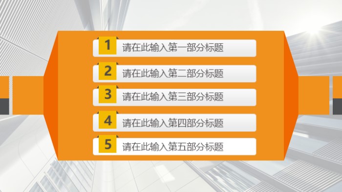 互联网创业大赛ppt模板