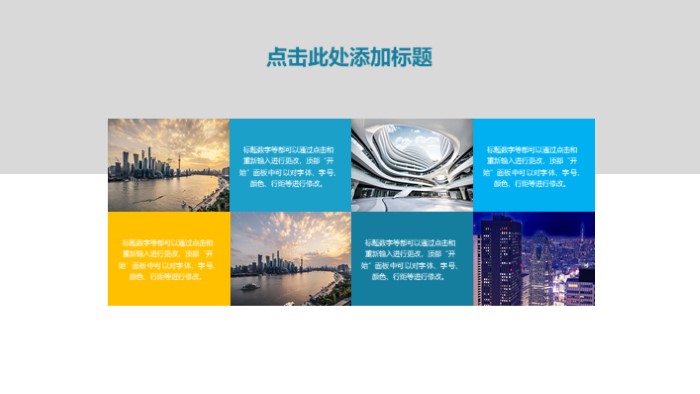 大学招生推广ppt模板