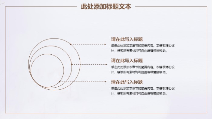 零售业数据分析ppt模板