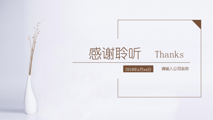 零售业数据分析ppt模板