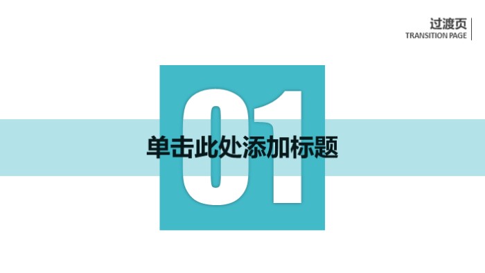 大学研究生招生ppt模板