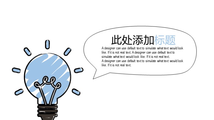 大学宣传招生ppt模板