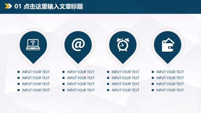 大学学校招生ppt模板