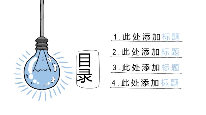 大学宣传招生ppt模板