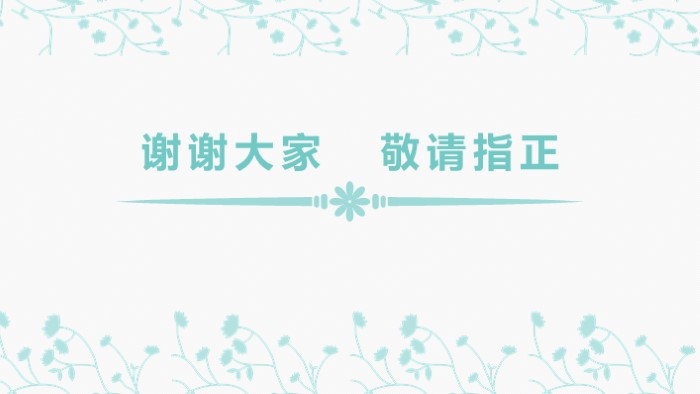 大学招生方案分析ppt模板