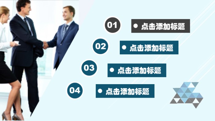 新零售案例分析ppt模板