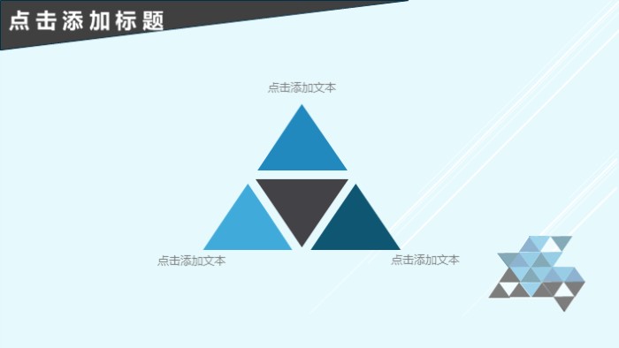 新零售案例分析ppt模板