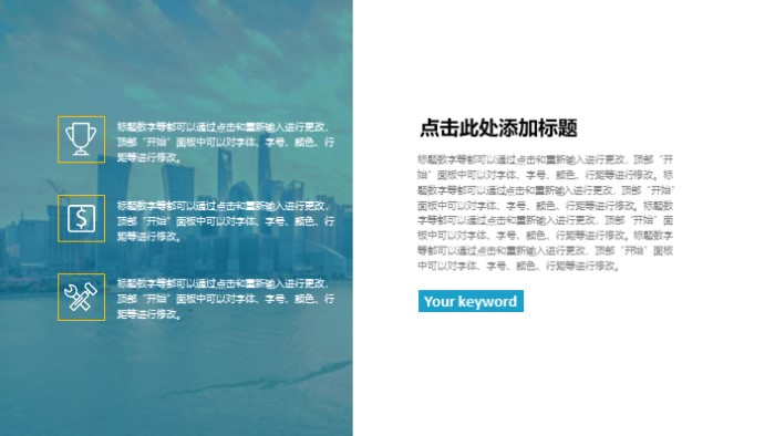 大学招生推广ppt模板