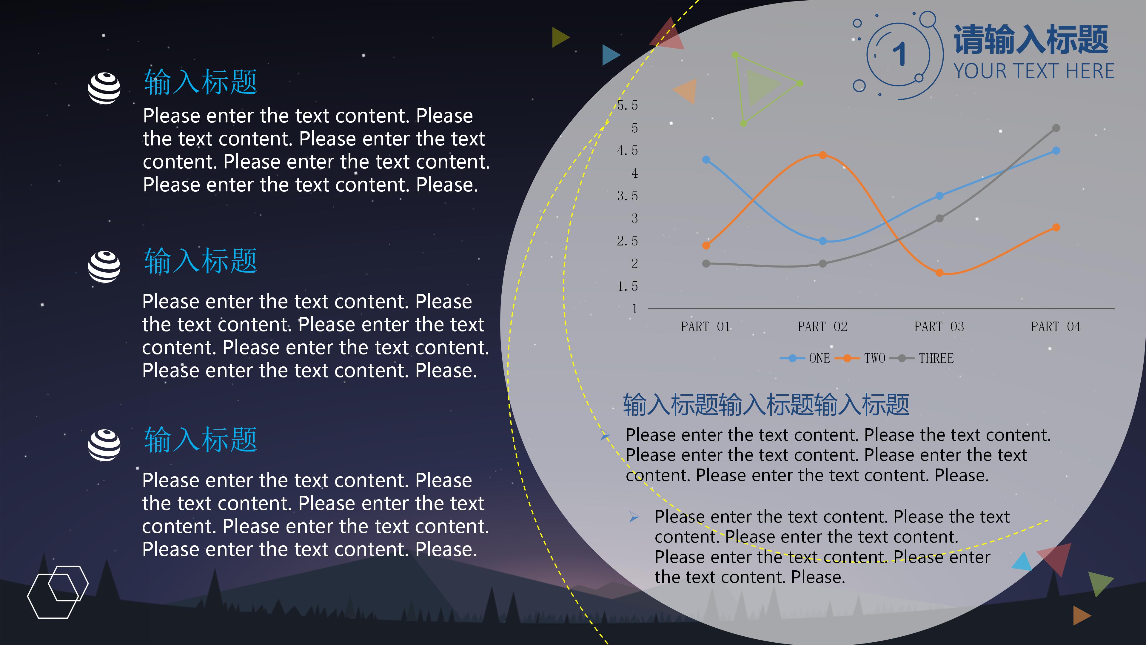 星辰大海科技主题工作汇报ppt模板