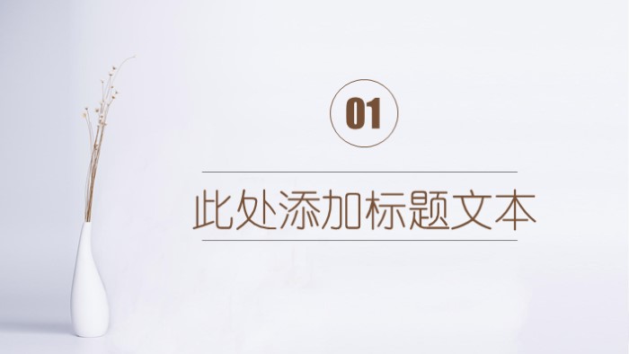 零售业数据分析ppt模板