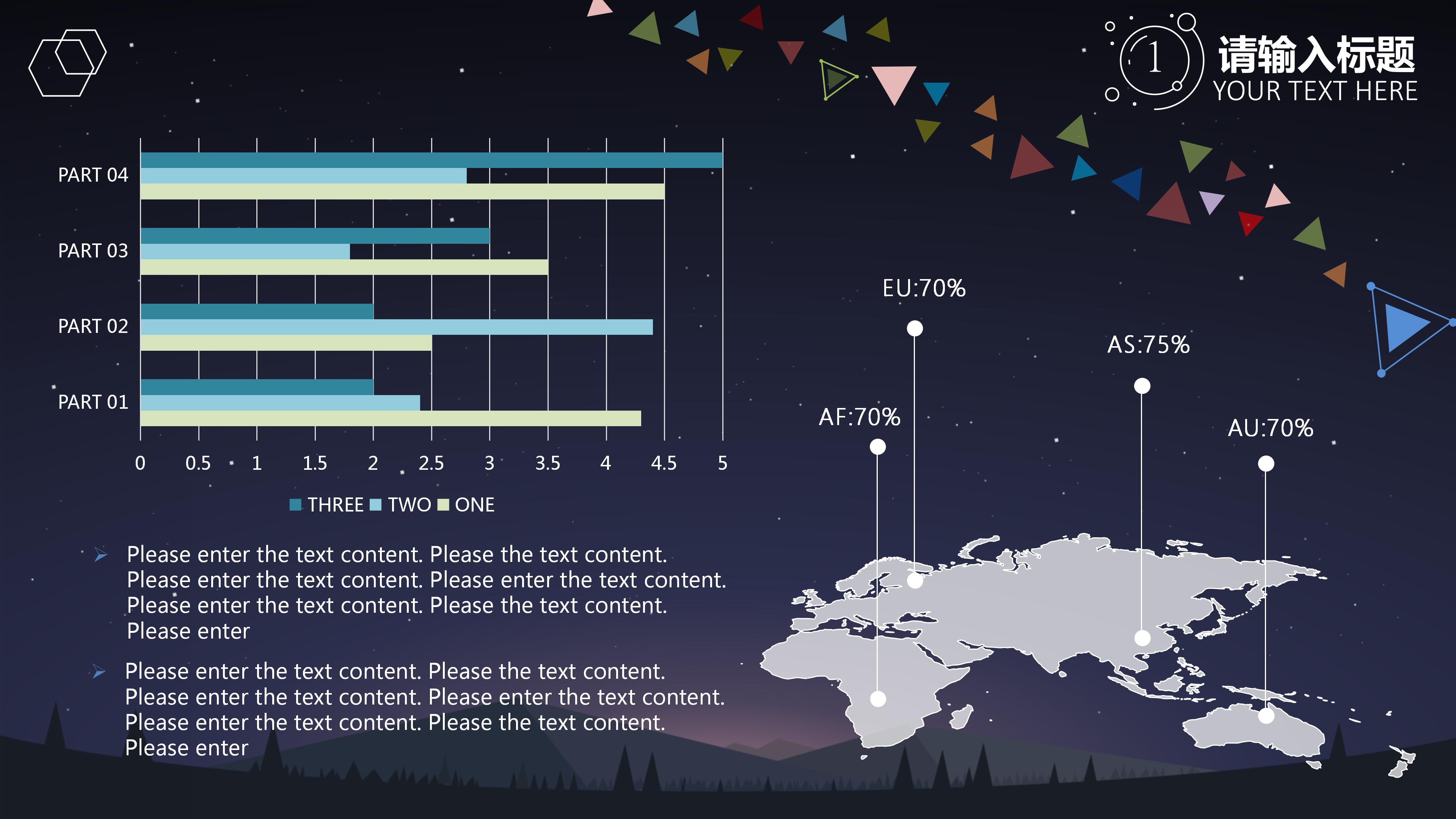 星辰大海科技主题工作汇报ppt模板