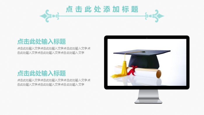 大学招生方案分析ppt模板