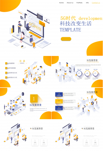 5G时代科技改变生活ppt模板