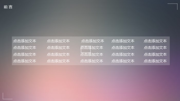 零售市场开发ppt模板