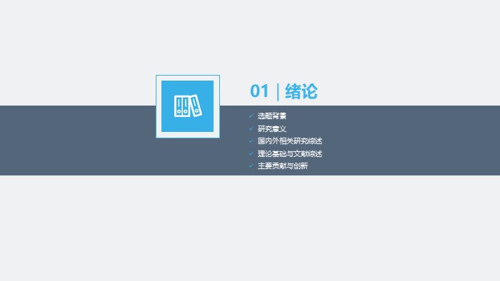 创新创业奖学金答辩ppt模板