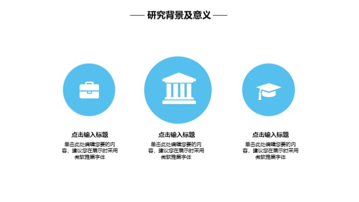 华为奖学金答辩ppt模板