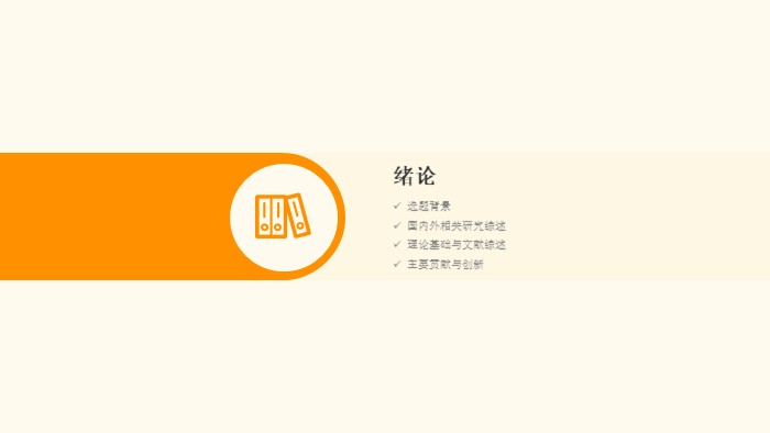 国际励志奖学金答辩ppt模板