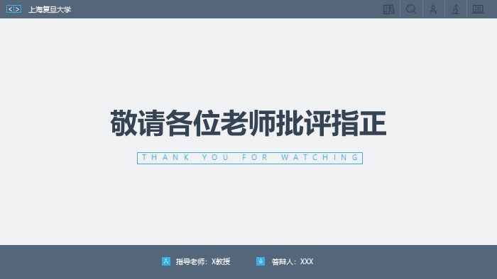 创新创业奖学金答辩ppt模板