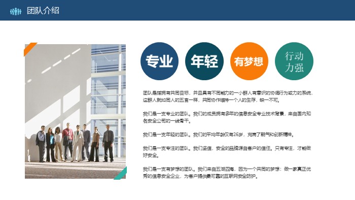 电气内容培训ppt模板