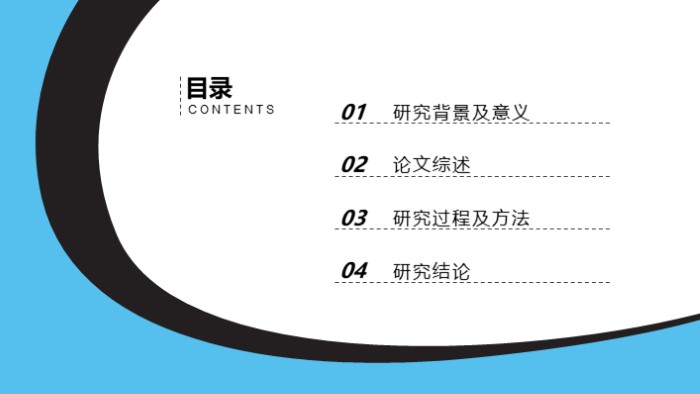 华为奖学金答辩ppt模板