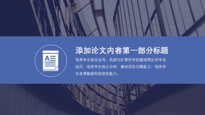 德育奖学金答辩ppt模板