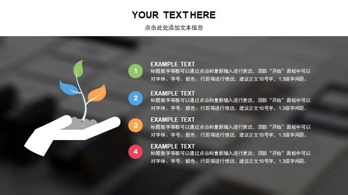 电气安全生产培训ppt模板