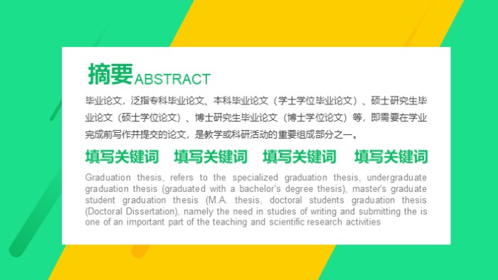 国家奖学金评比答辩ppt模板