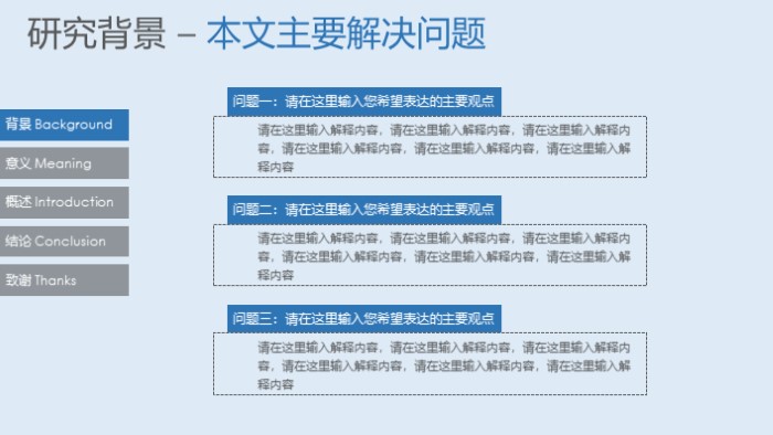 校长奖学金答辩ppt模板